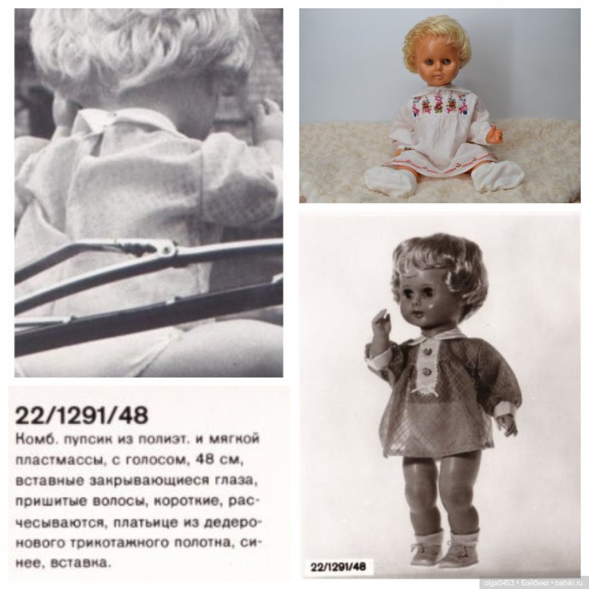 Дачные находки 2 | Бэйбики Дачные находки 2 — Игрушки СССР и советского детства: резиновые (фото 4)