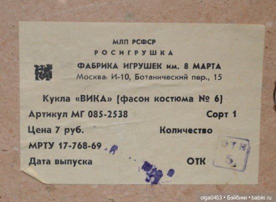 Дачные находки 2 | Бэйбики Дачные находки 2 — Игрушки СССР и советского детства: резиновые (фото 8)