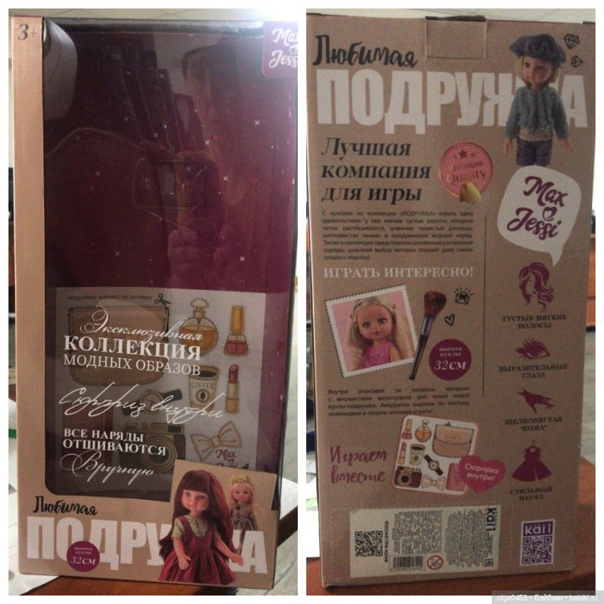 "Любимая подружка" от Max&Jessi (фото 2)