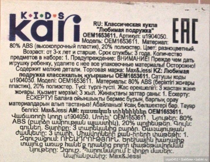 "Любимая подружка" от Max&Jessi (фото 4)