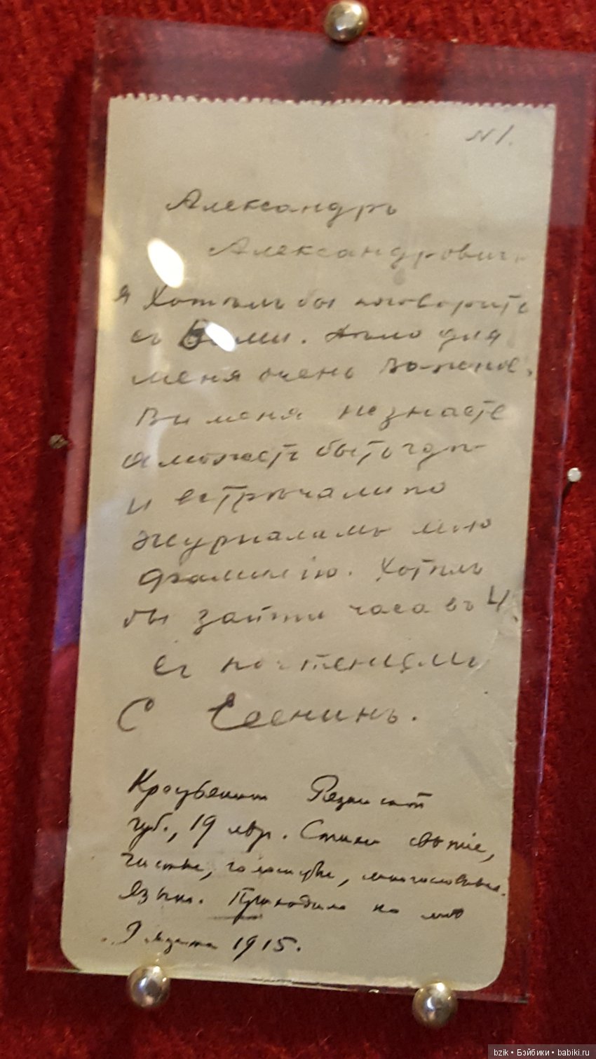 Путешествие в Константиново