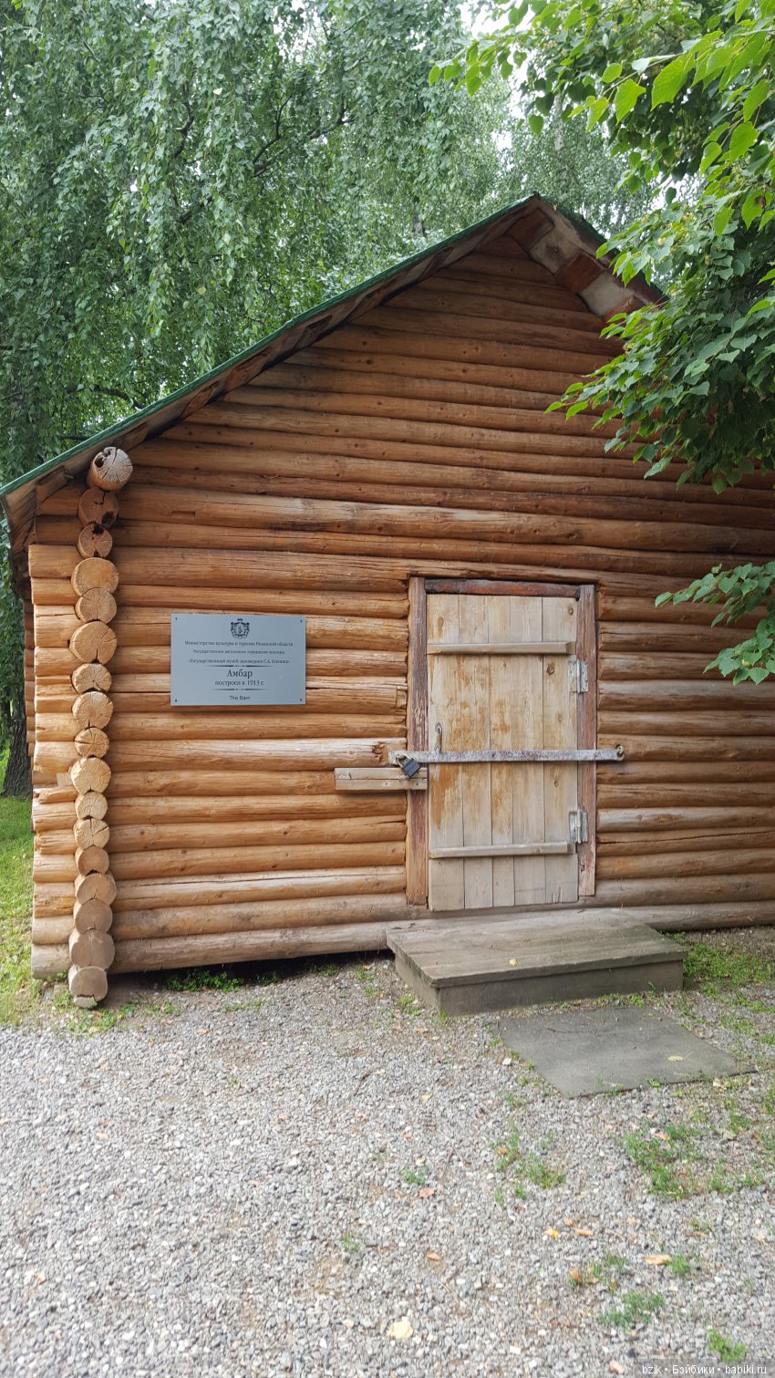 Путешествие в Константиново (фото 3)