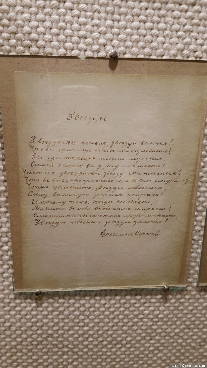 Путешествие в Константиново