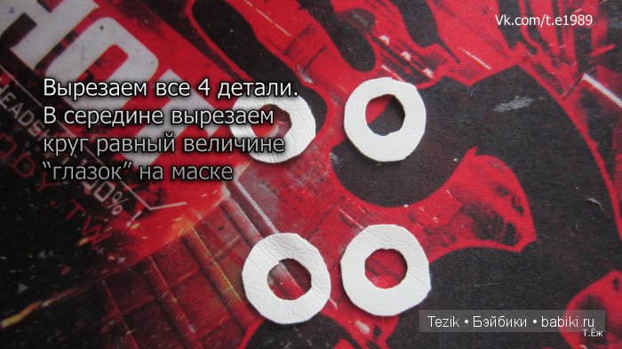 Маска Чумного доктора — Одежда и обувь для кукол своими руками: фото