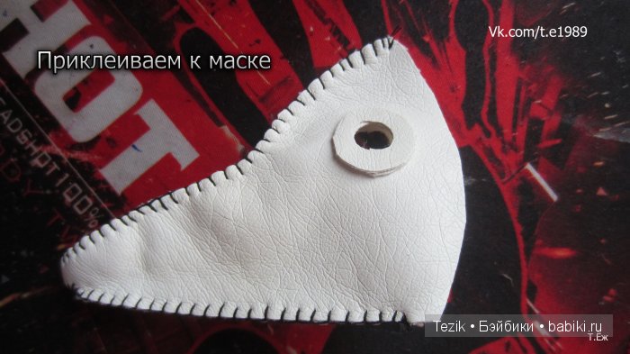 Маска Чумного доктора — Одежда и обувь для кукол своими руками: фото