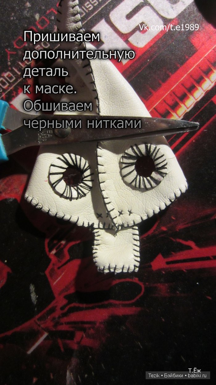 Маска Чумного доктора — Одежда и обувь для кукол своими руками: фото