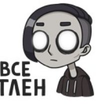 Поиски самого себя