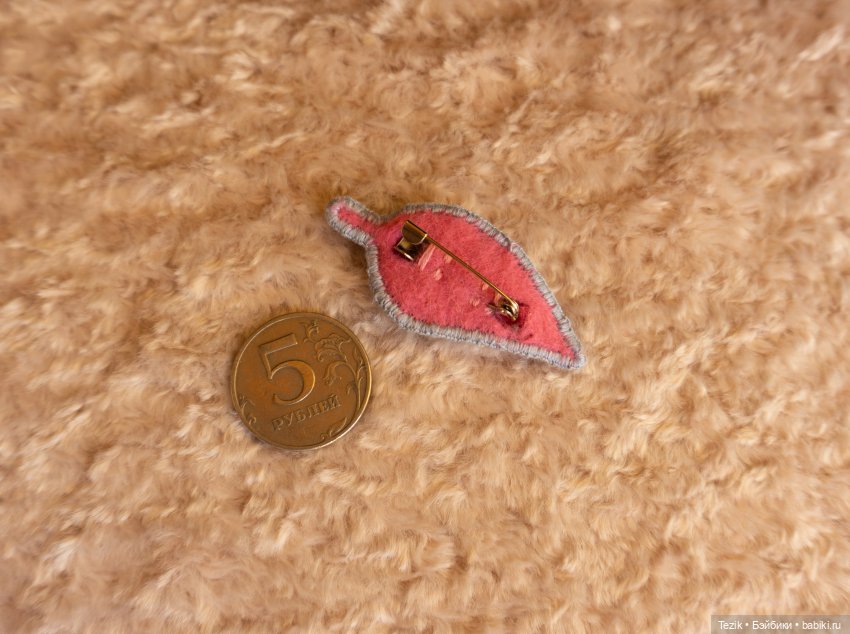 Маленькие брошки — Вышивка крестиком