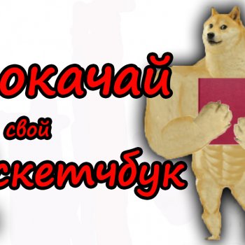 Мастер класс: удобный карман в блокноте для заметок и наклеек.