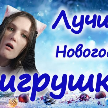 Мастер класс Новогодние игрушки