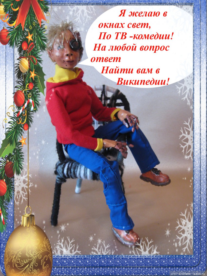 С наступающим Новым годом