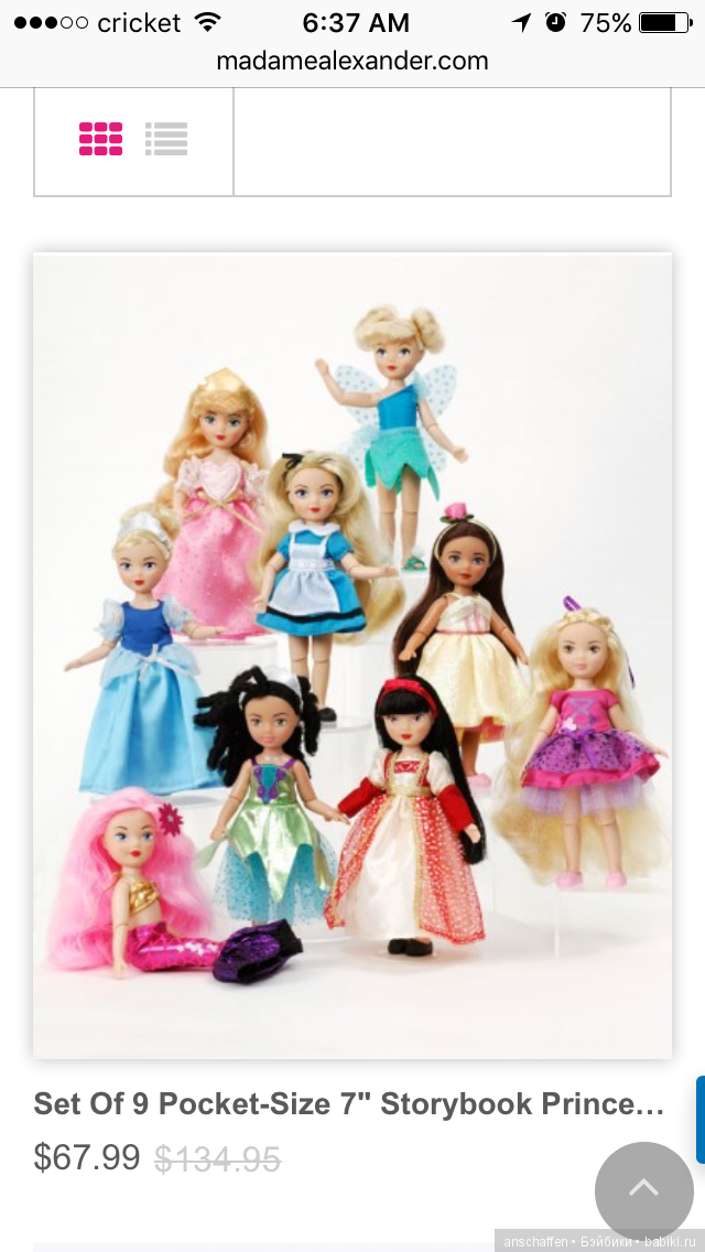 Принцессы - как путешественницы