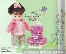 Мини Королинки (или снова о Corolle)) (фото 7)