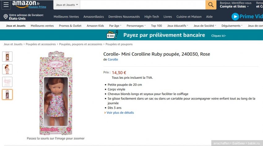 Мини Королинки (или снова о Corolle)) (фото 4)