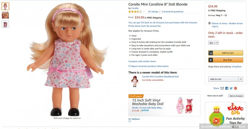 Мини Королинки (или снова о Corolle)) (фото 5)