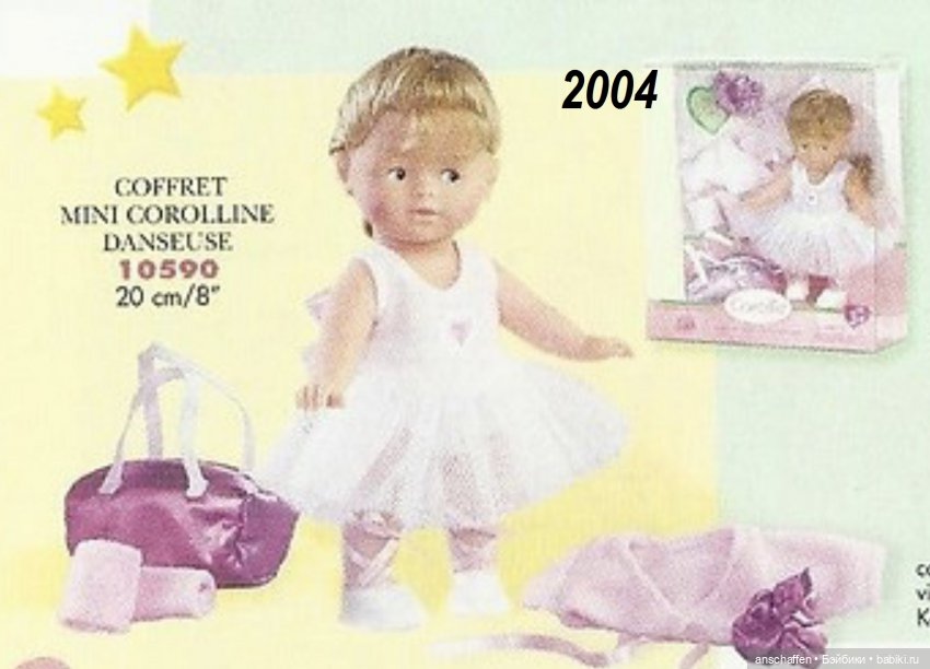 Mini Corolle: разыскивается блондинка! (попытка опознания)