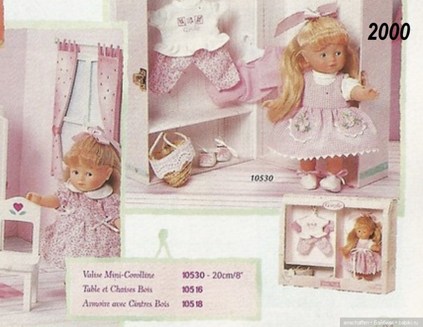 Mini Corolle: разыскивается блондинка! (попытка опознания)