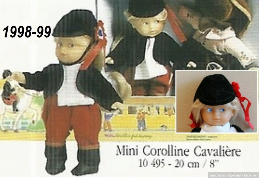 Mini Corolle: разыскивается блондинка! (попытка опознания)