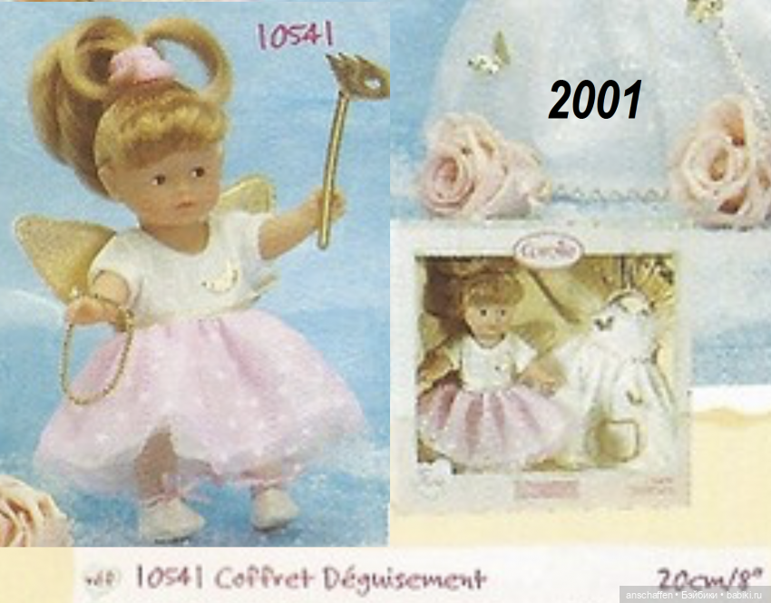 Mini Corolle: разыскивается блондинка! (попытка опознания)