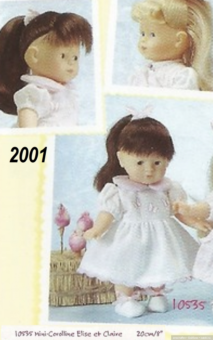 Mini Corolle: разыскивается брюнетка! (еще одна попытка опознания)