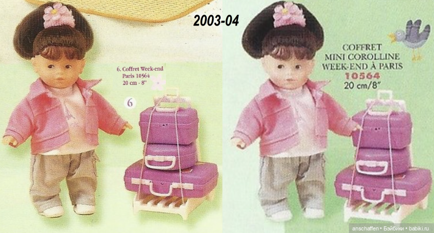 Mini Corolle: разыскивается брюнетка! (еще одна попытка опознания)