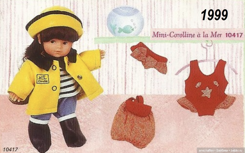 Mini Corolle: разыскивается брюнетка! (еще одна попытка опознания)