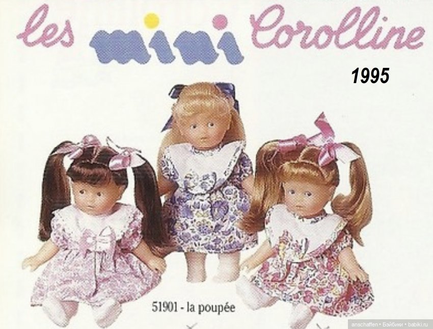 Mini Corolle: разыскивается брюнетка! (еще одна попытка опознания) (фото 4)