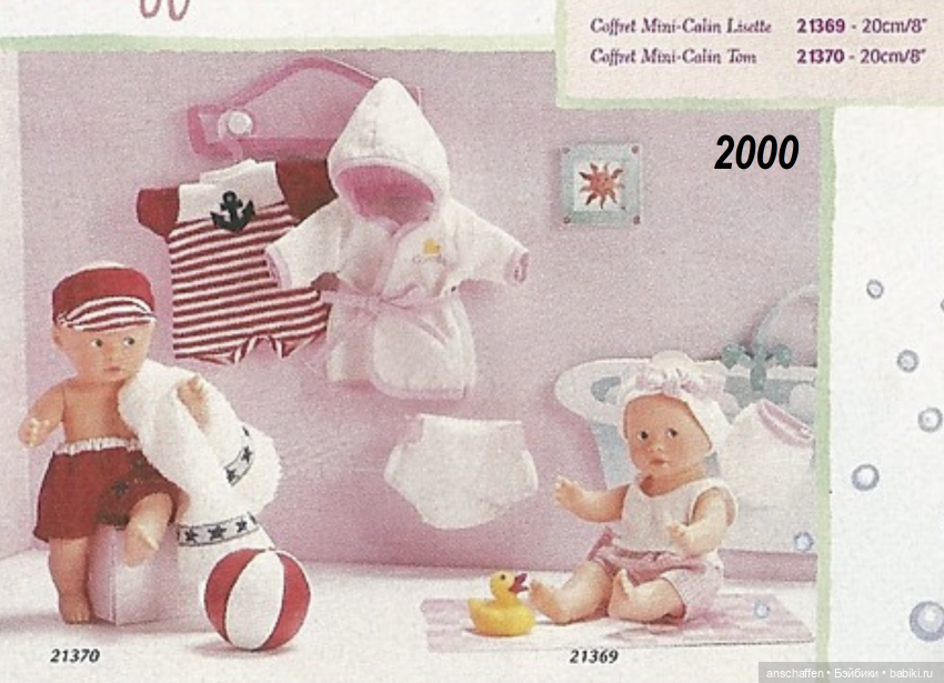 Mini Corolle: первый парень на деревне (мини-Калин Том) (фото 3)