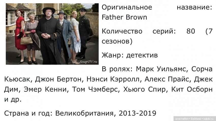 Мистер Браун - почти детектив (фото 4)