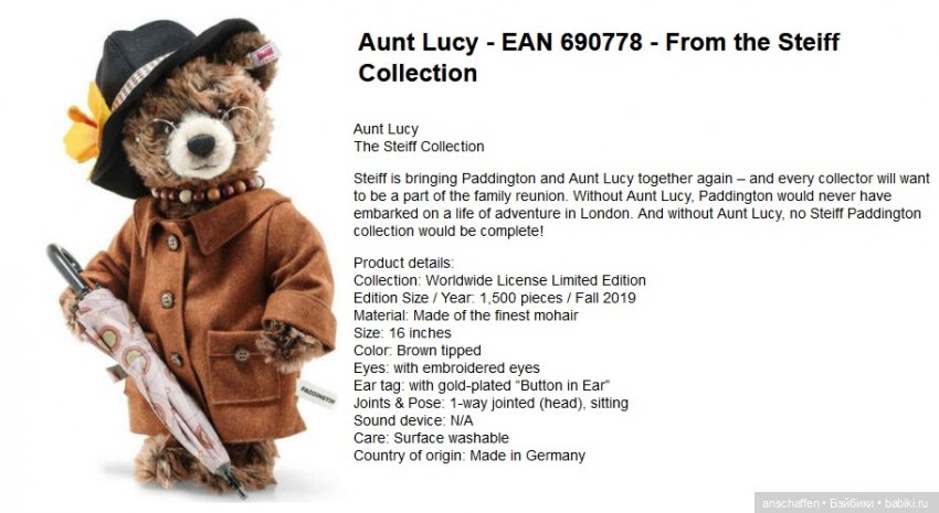 Мишутки и Со, часть 2: Мишка Пэддингтон (фото 9)