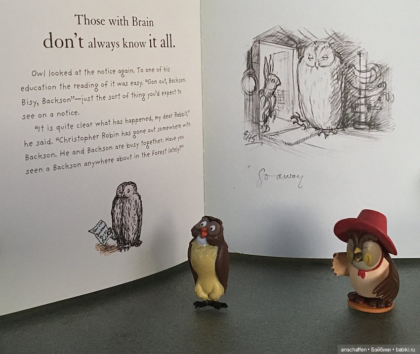 Мишутки и Со, часть 3: Мишка Винни