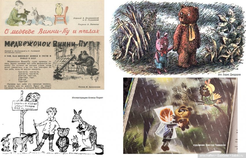 Мишутки и Со, часть 3: Мишка Винни (фото 7)