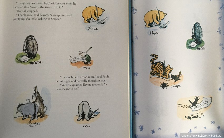 Мишутки и Со, часть 3: Мишка Винни (фото 5)