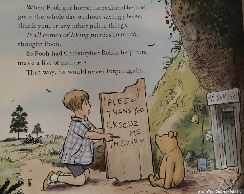 Мишутки и Со, часть 3: Мишка Винни