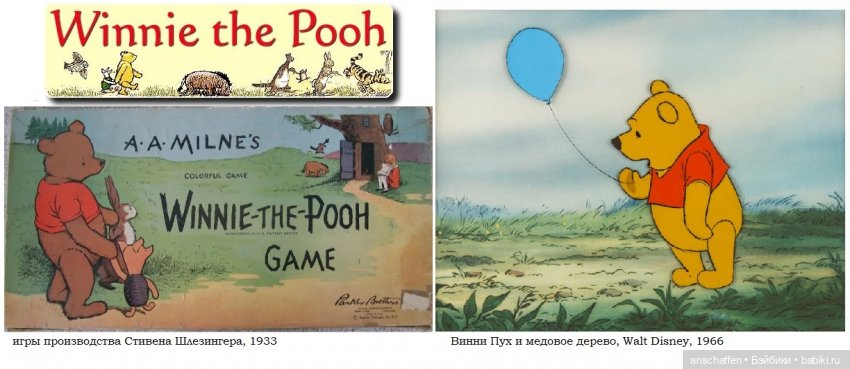 Мишутки и Со, часть 3: Мишка Винни (фото 6)