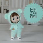 Мастер классы для ob11 (обитсу11)