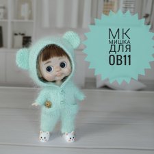 Мастер классы для ob11 (обитсу11)