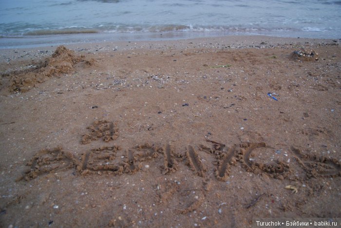 Покорение Крыма! Как мы провели это лето! Часть 3. Заключительная