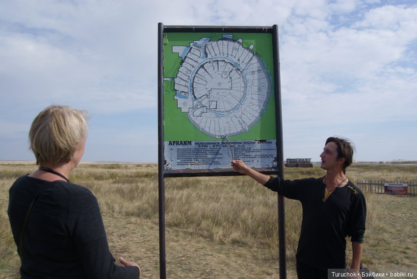 Возвращение в Аркаим — Туризм и путешествия: фотоотчеты из поездок (фото 6)