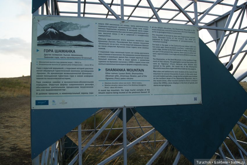 Возвращение в Аркаим — Туризм и путешествия: фотоотчеты из поездок (фото 10)