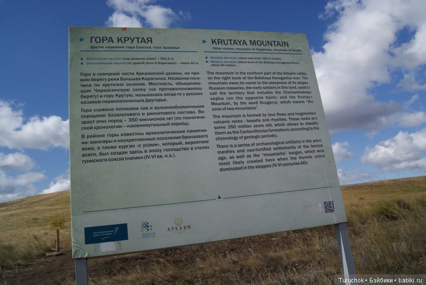 Возвращение в Аркаим — Туризм и путешествия: фотоотчеты из поездок