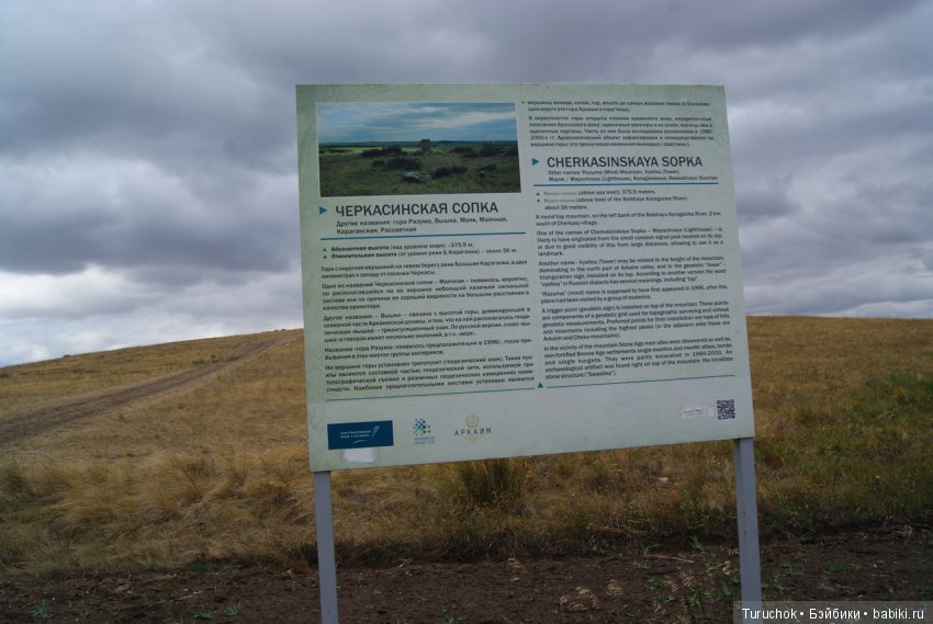 Возвращение в Аркаим — Туризм и путешествия: фотоотчеты из поездок