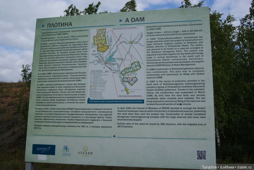 Возвращение в Аркаим — Туризм и путешествия: фотоотчеты из поездок