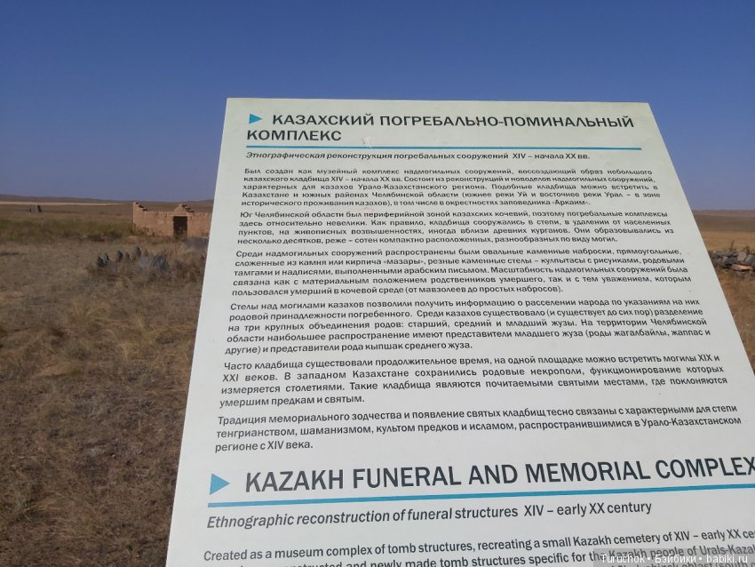 Аркаим - путь к свободе! Или волшебная фея в месте силы! Часть 2