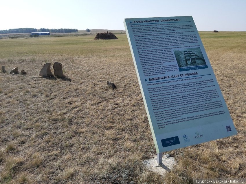 Аркаим - путь к свободе! Или волшебная фея в месте силы! Часть 2 (фото 8)