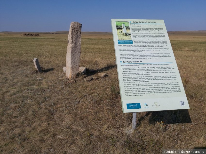 Аркаим - путь к свободе! Или волшебная фея в месте силы! Часть 2 (фото 9)