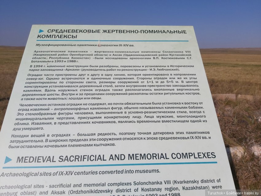 Аркаим - путь к свободе! Или волшебная фея в месте силы! Часть 2