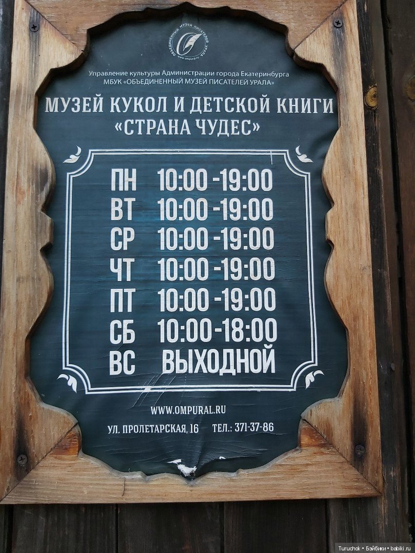 Моя первая выставка. Скоро открытие. Мастер кукольного платья. Екатеринбург (фото 3)