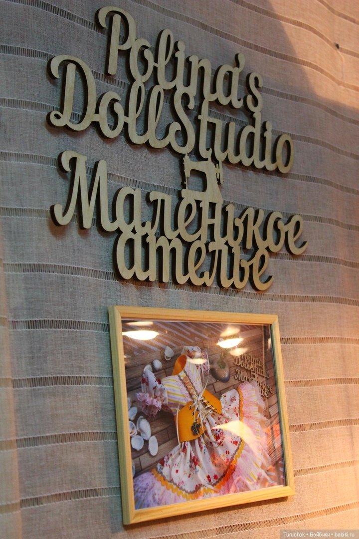 Моя первая выставка. Мастер кукольного платья. Открытие состоялось. Екатеринбург (фото 6)