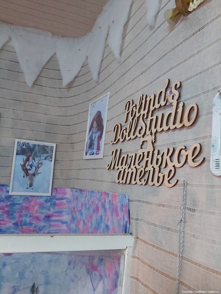 Метель в Дании. Открываем границы. Выставка в музее кукол и детской книги (фото 2)